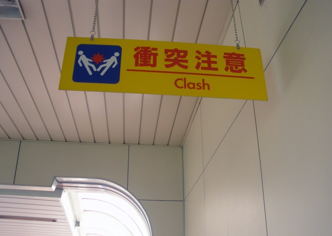 Just the idea of bumping right into strangers in crowded areas can stress people out.  In Japan, the authorities don't want to see you embarrassed (or bruised); the question is, does the translation really mean "crash"?
